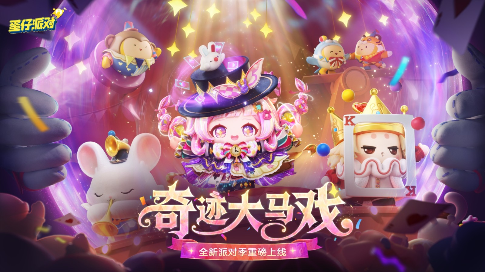 蛋仔派对快手服截图5