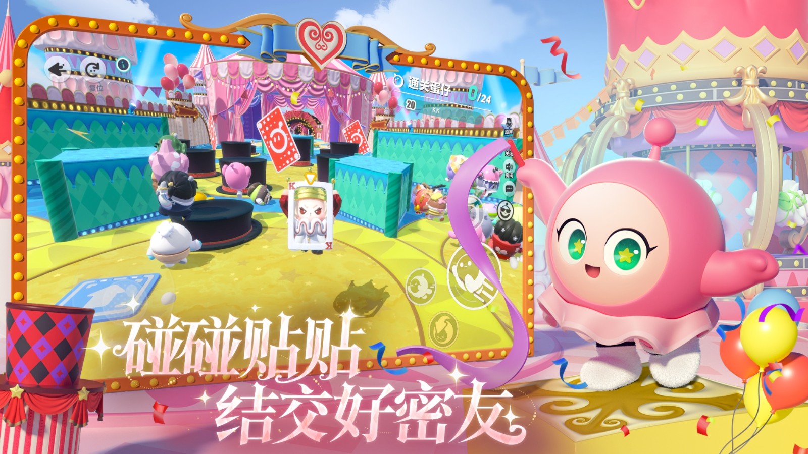 蛋仔派对快手服截图2