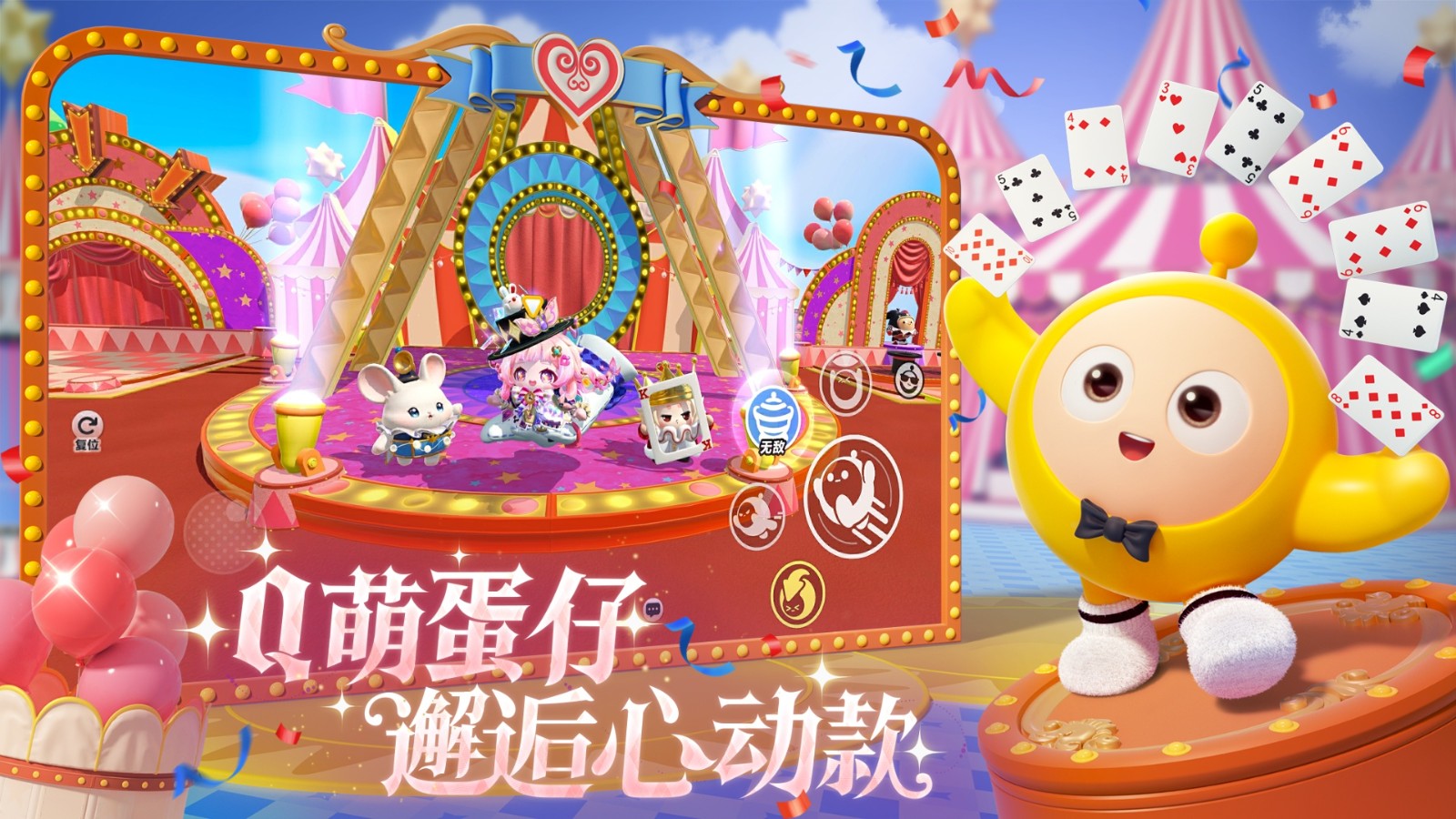 蛋仔派对快手服截图4