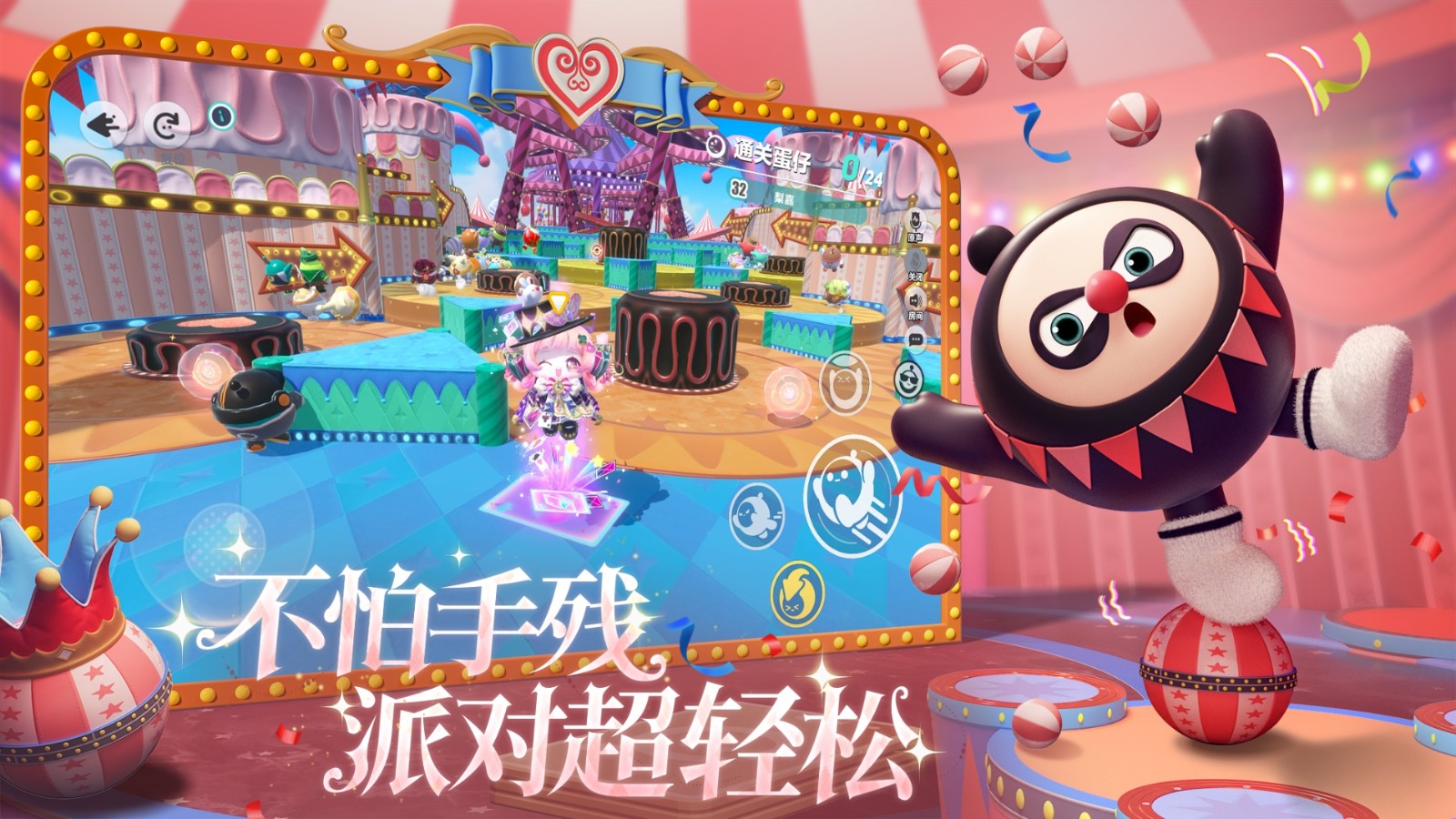 蛋仔派对快手服截图3