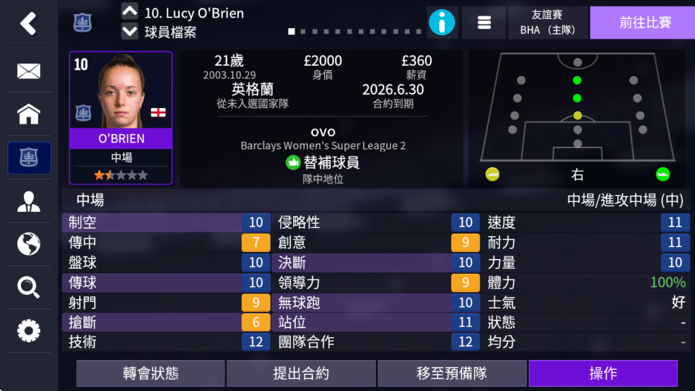 足球俱乐部经理2026