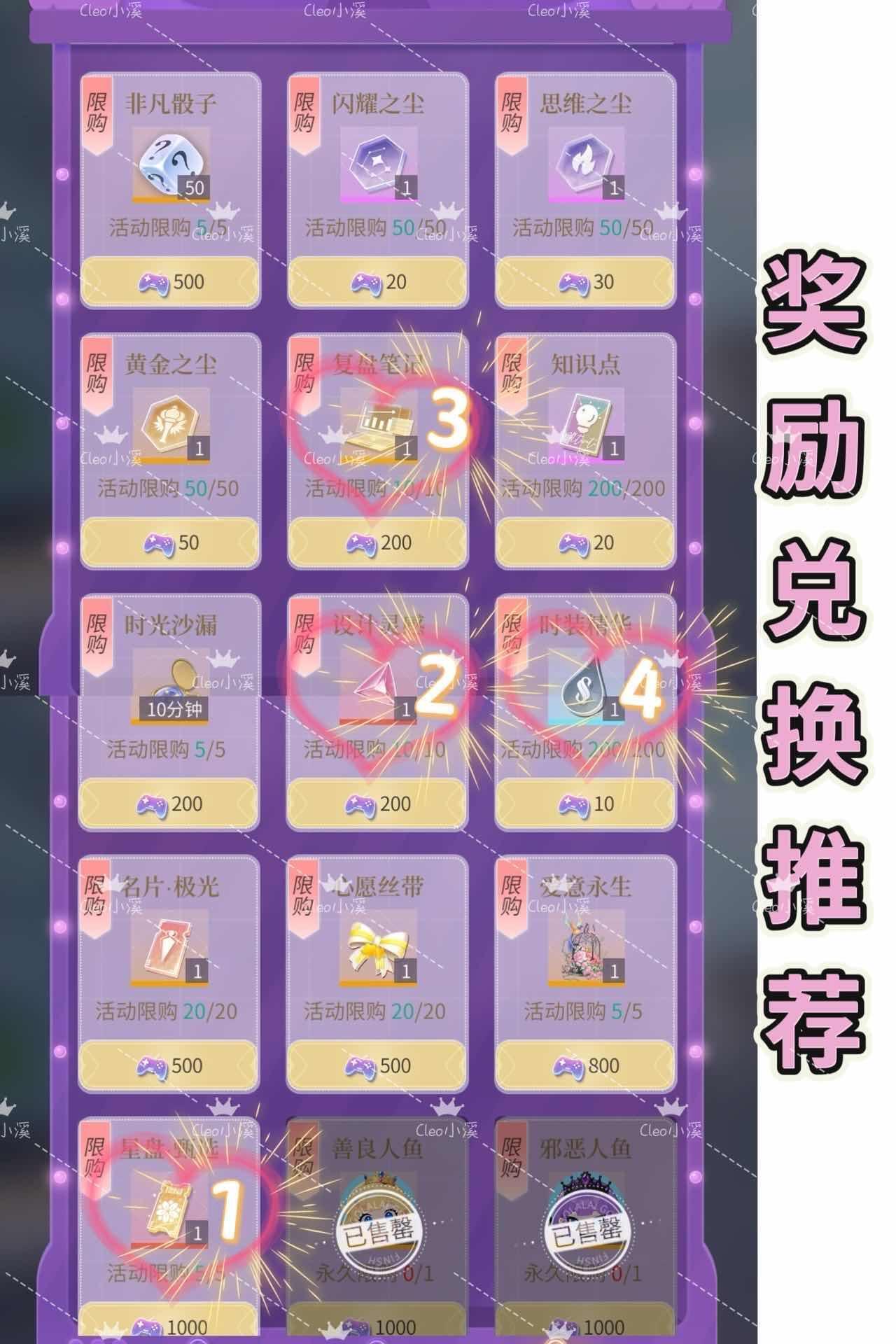 杜拉拉升职记电力小怪兽高分攻略