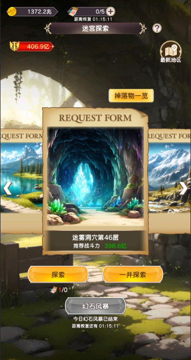 MegahaRe异世界实干记