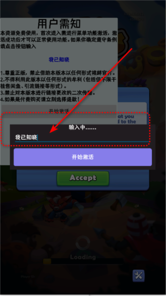 铜铲铲之战内置菜单