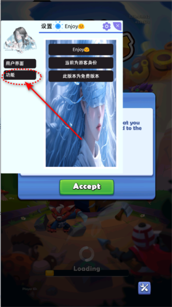 铜铲铲之战内置菜单