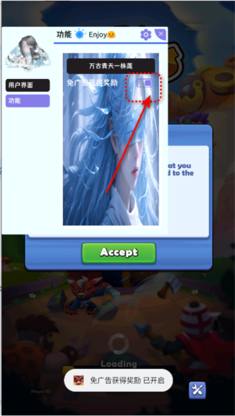 铜铲铲之战内置菜单