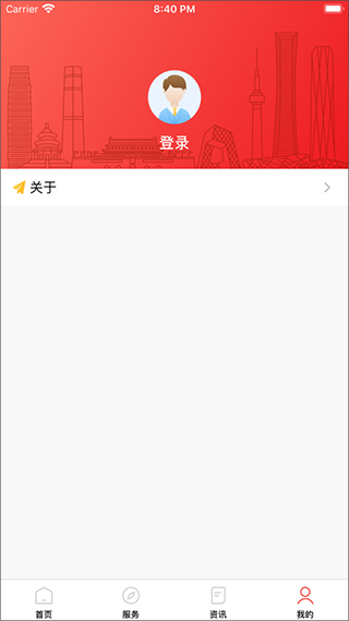 北京社保截图2