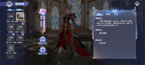 斗罗大陆魂师对决37版本