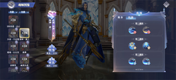 斗罗大陆魂师对决37版本