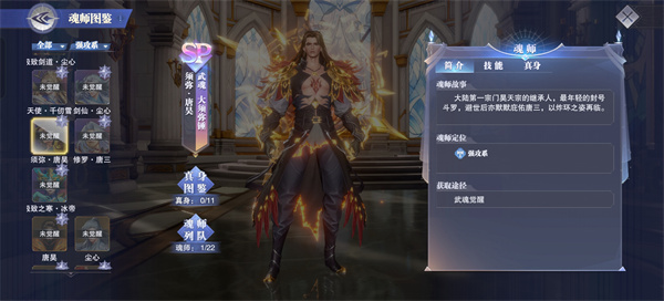 斗罗大陆魂师对决37版本