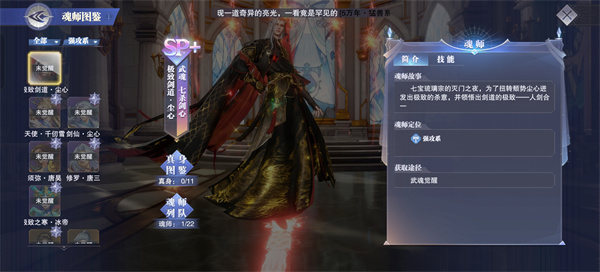 斗罗大陆魂师对决37版本