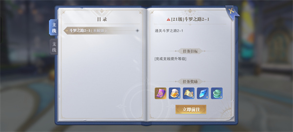 斗罗大陆魂师对决37版本