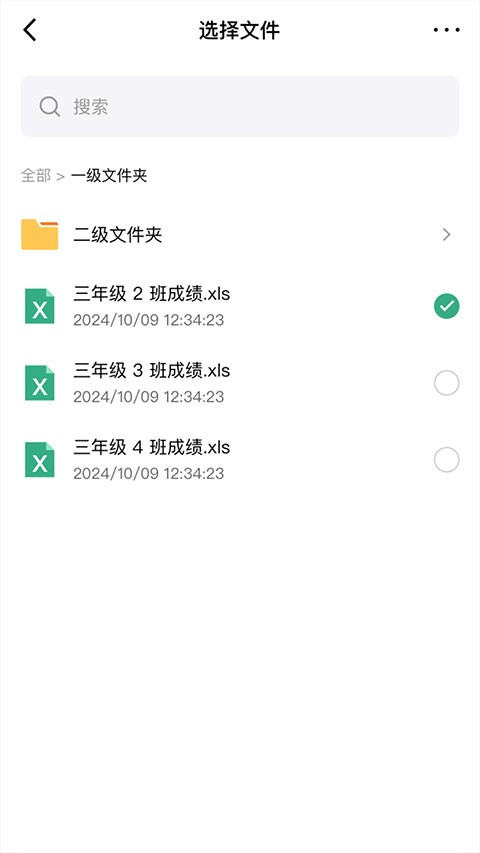 酷表ChatExcel截图5