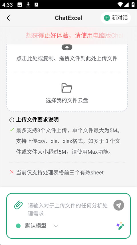 酷表ChatExcel