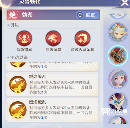 梦幻新诛仙年兽闯关阵容搭配推荐攻略