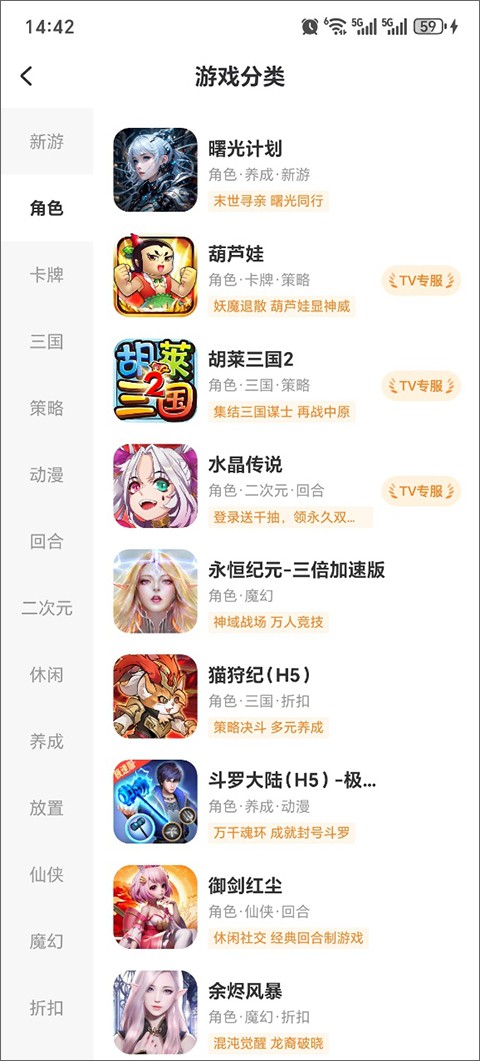 小y游戏盒截图3