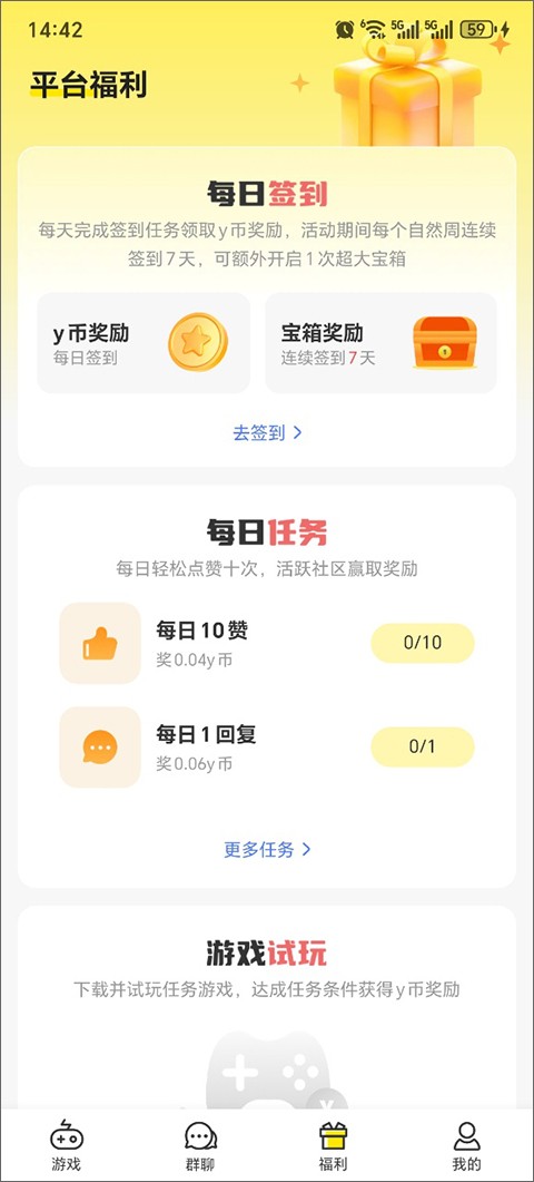 小y游戏盒截图2