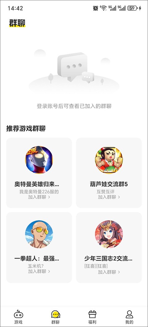 小y游戏盒截图4