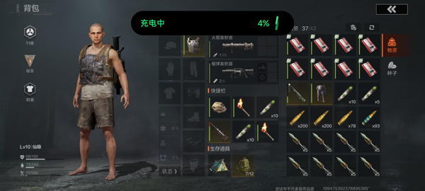 失控进化终测服