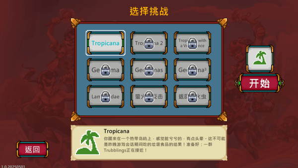 书呆子幸存者高级版