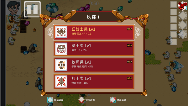 书呆子幸存者高级版