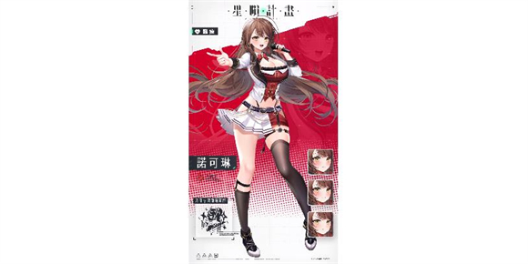 星陨计划最新版