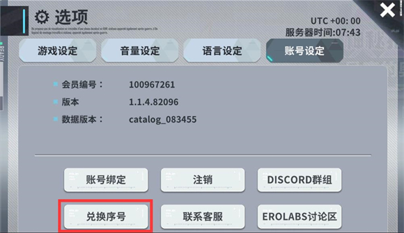 星陨计划最新版