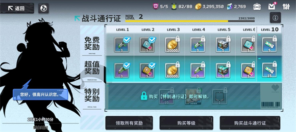 星陨计划最新版