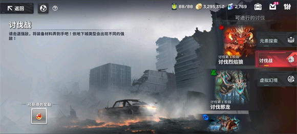 星陨计划最新版