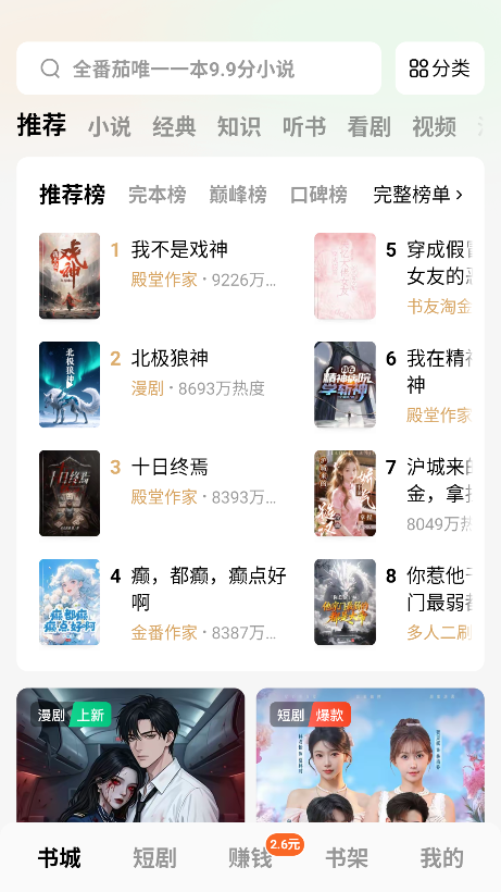 番茄小说阅读免费