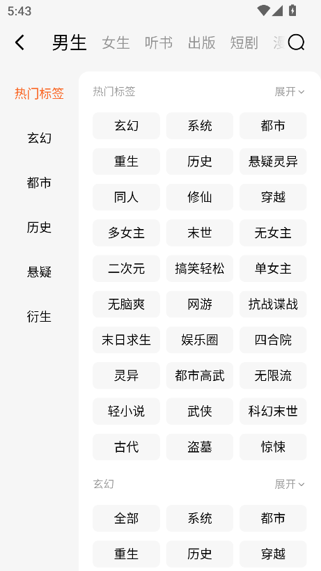 番茄小说阅读免费