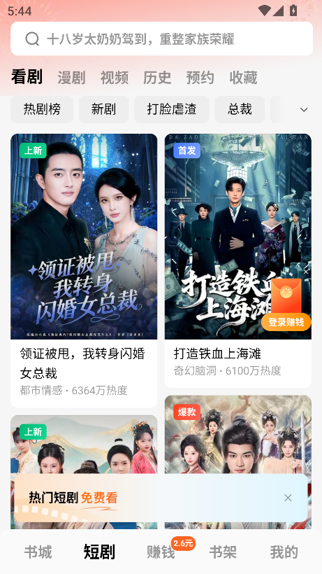 番茄小说阅读免费