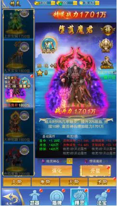 创世封神
