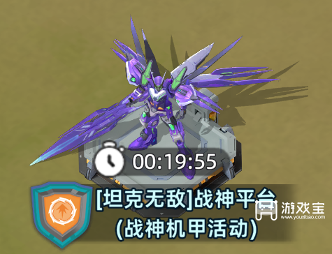 坦克无敌战神机甲活动高分攻略