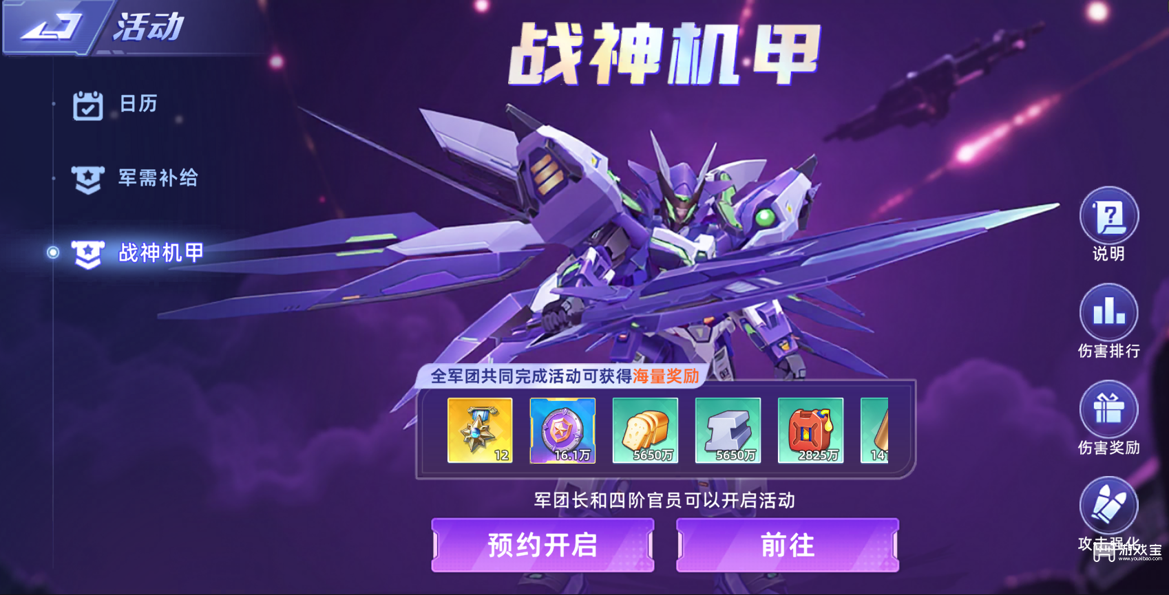 坦克无敌战神机甲活动高分攻略