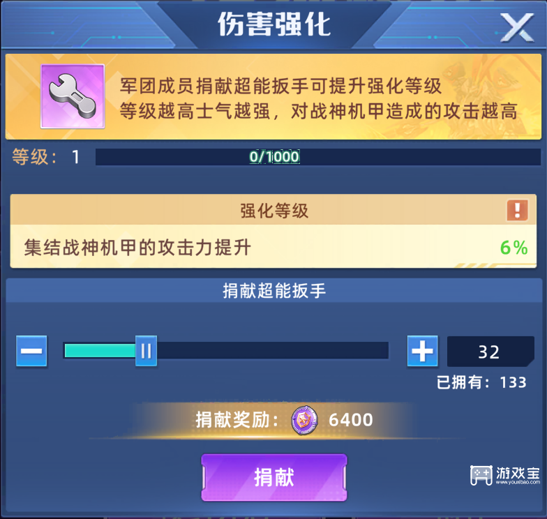 坦克无敌战神机甲活动高分攻略