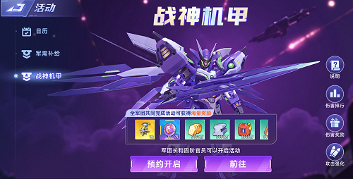 坦克无敌战神机甲活动高分攻略