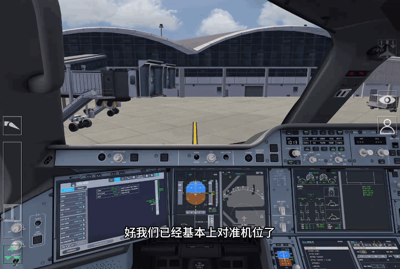 af2025飞行模拟器截图4