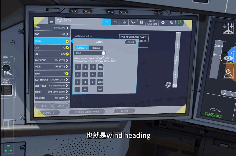 af2025飞行模拟器截图1
