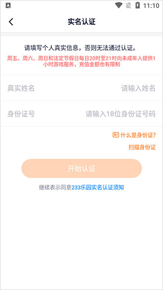 233乐园正版免费