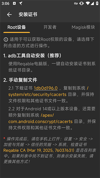黄鸟抓包苹果手机版