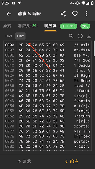 黄鸟抓包苹果手机版
