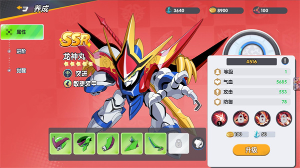 荣耀奇迹神龙斗士