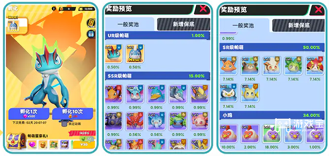 帕萌战斗日记开荒养成思路攻略