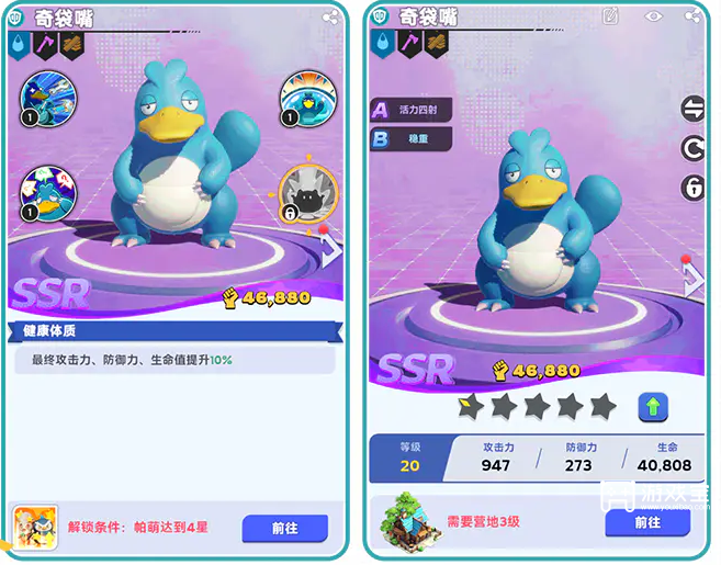 帕萌战斗日记开荒养成思路攻略