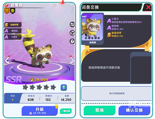 帕萌战斗日记开荒养成思路攻略