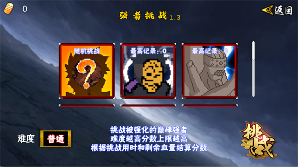 像素火影次世代20026最新版