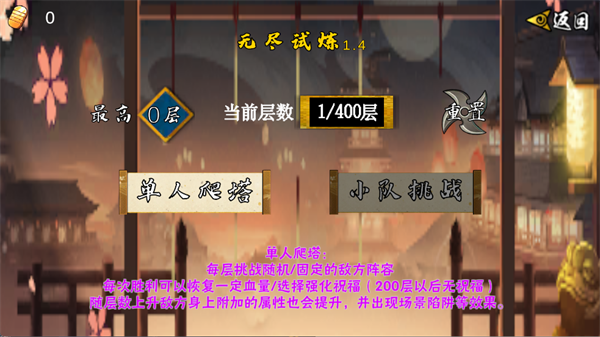 像素火影次世代20026最新版