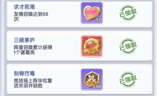 通灵少年玄纪任务全成就攻略