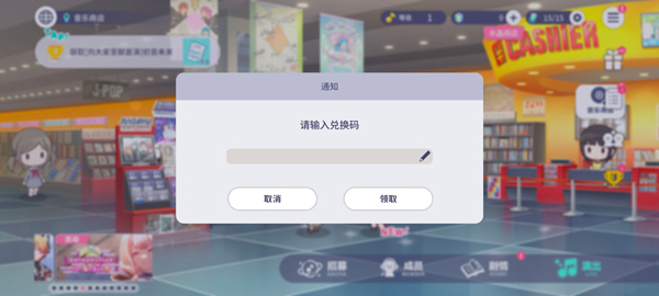 初音未来缤纷舞台